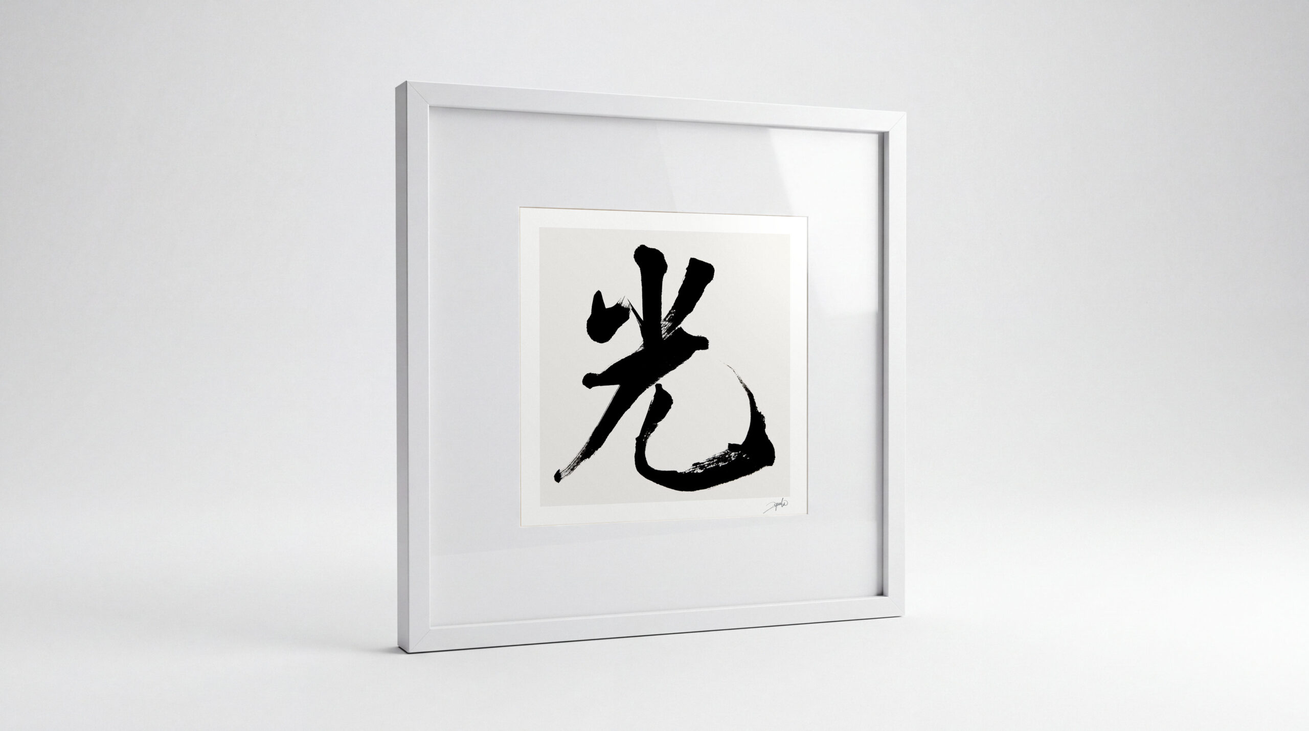 Light calligraphy print, 光